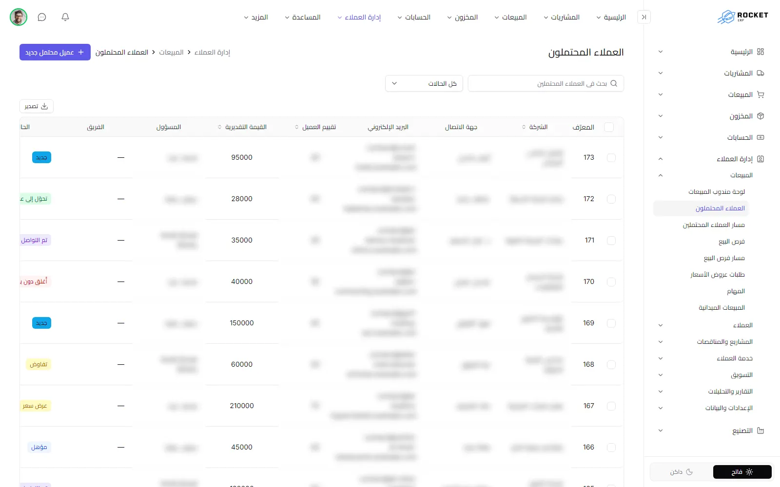 قائمة العملاء المحتملين مع تصفية الحالة وعمود التقييم وزر عميل محتمل جديد