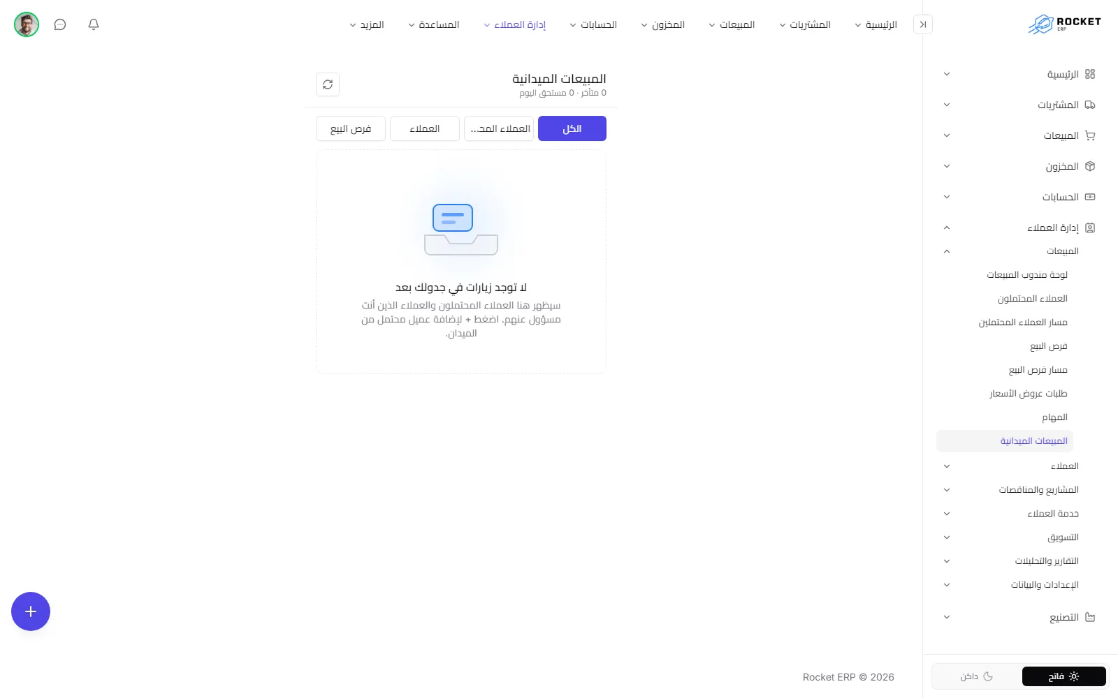 قائمة المبيعات الميدانية مع عدّادي المستحق اليوم والمتأخر وبطاقة لكل سجل