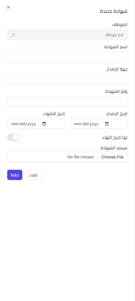 نموذج الشهادة الجديدة