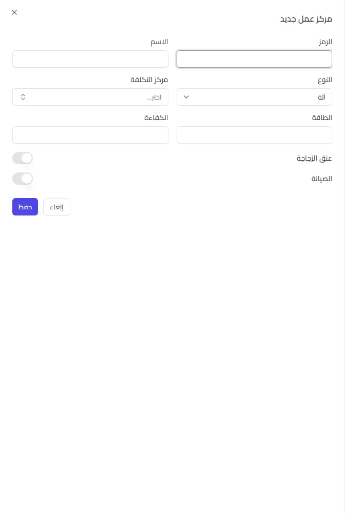 نموذج مركز عمل جديد ويظهر فيه النوع والطاقة والكفاءة وحقل المورد