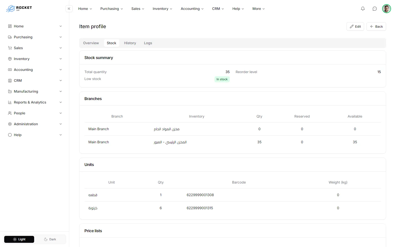 The Stock tab of an item profile with on-hand, reserved and available quantities per warehouse