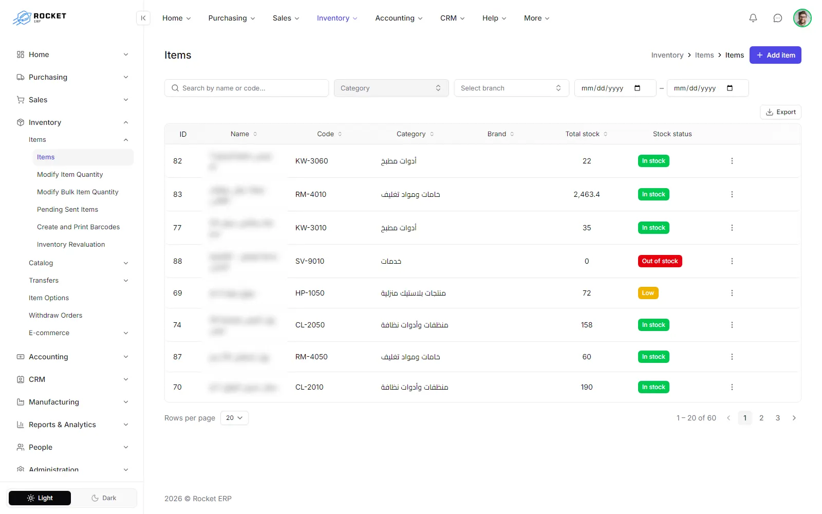 The items list with name, code, category, brand, total stock and stock status columns