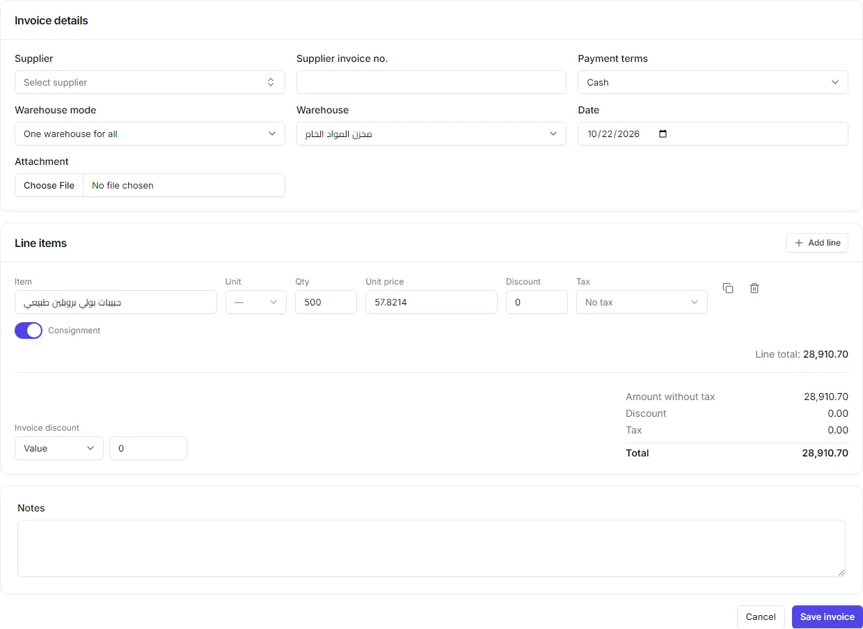 A purchase invoice line with the Consignment switch turned on