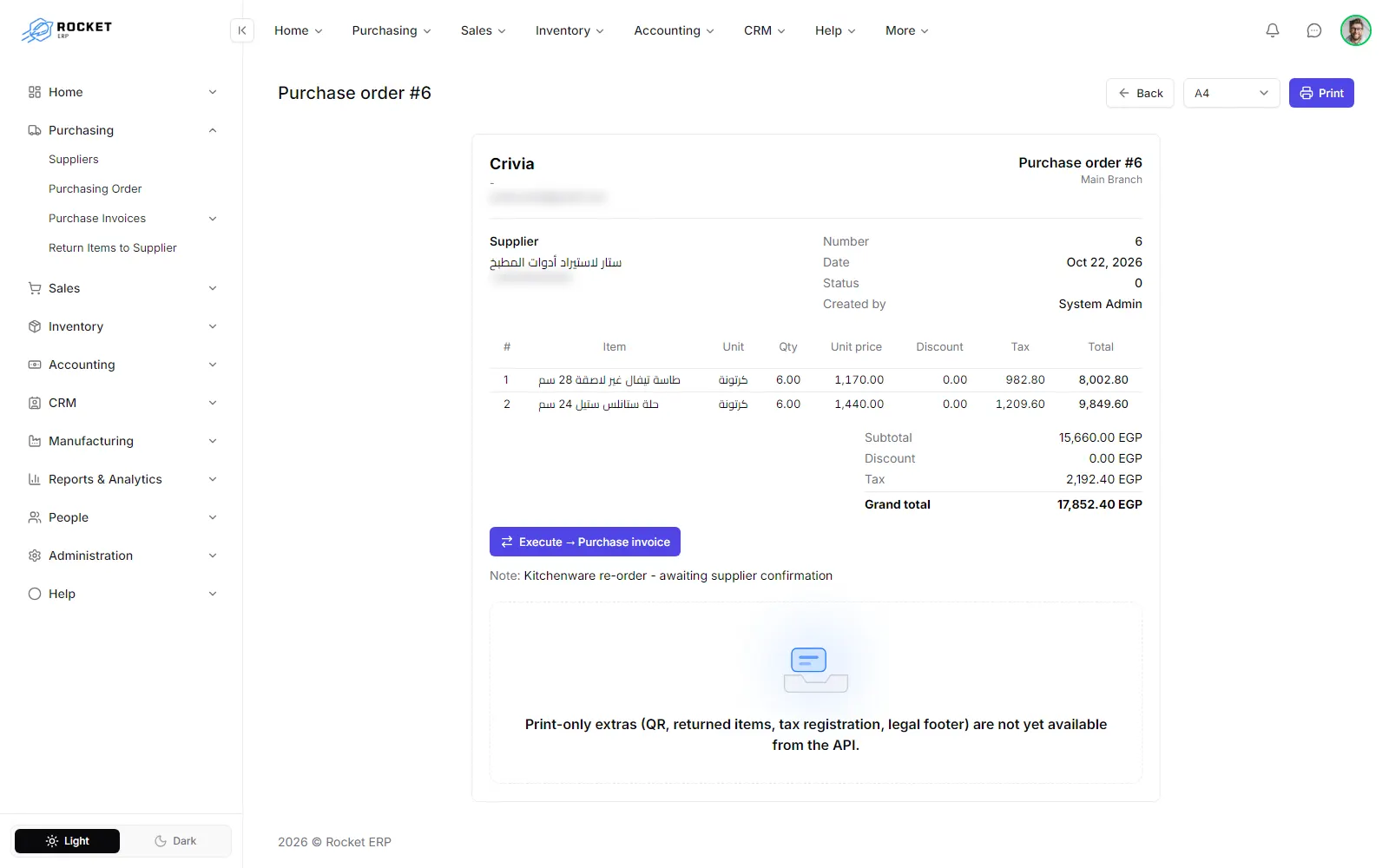 A purchase order opened as a document with the Execute button