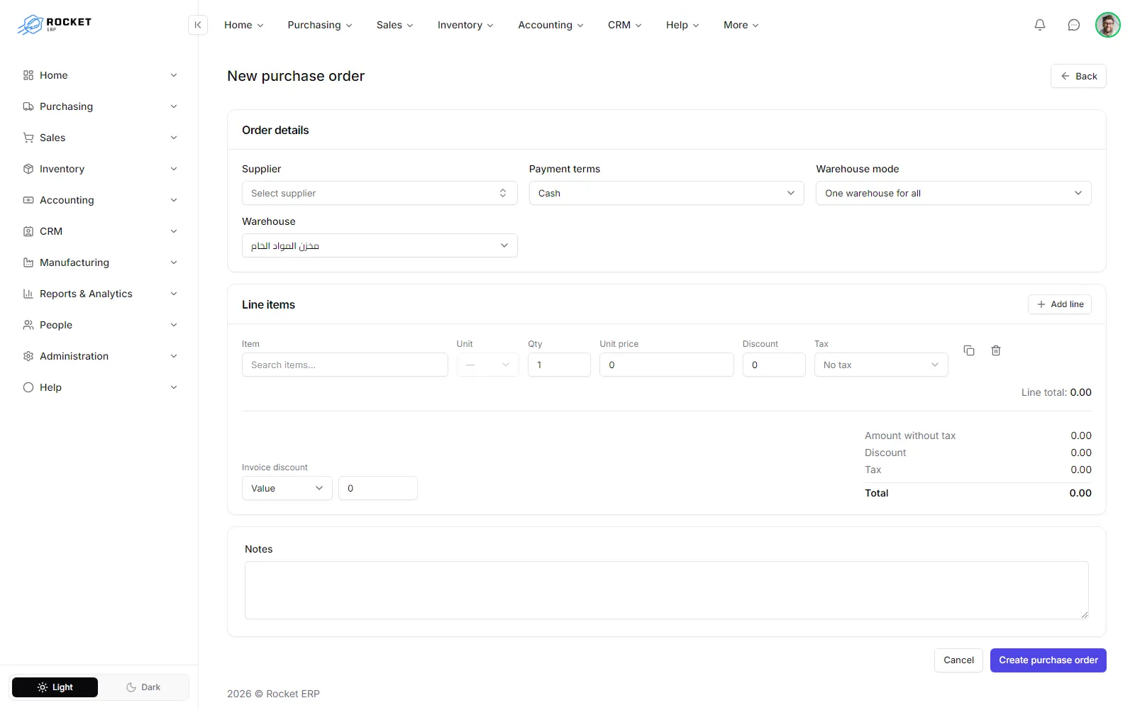 The new purchase order form