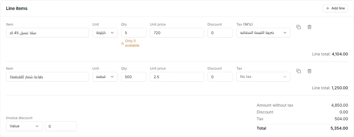The sales invoice form with a stock warning on a line