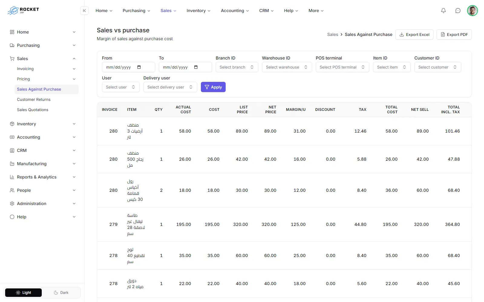 The Sales vs purchase report with filters and results